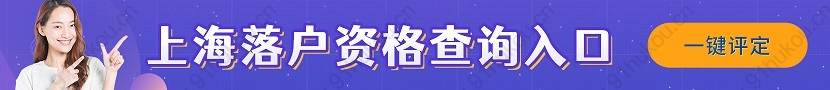 2022上海居转户、留学生落户、人才引进3种政策均放宽！