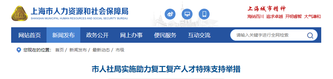 TOP50院校留学生直接落户上海 史上最宽松落户政策来啦！