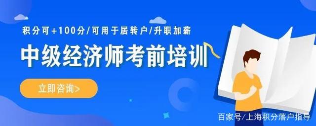 隐藏要求？政策中没有提到的学历要求，不符合这些居转户更加难