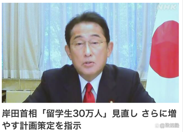 新机遇！日本将加强「30万留学生计划」，大幅扩招外国留学生！