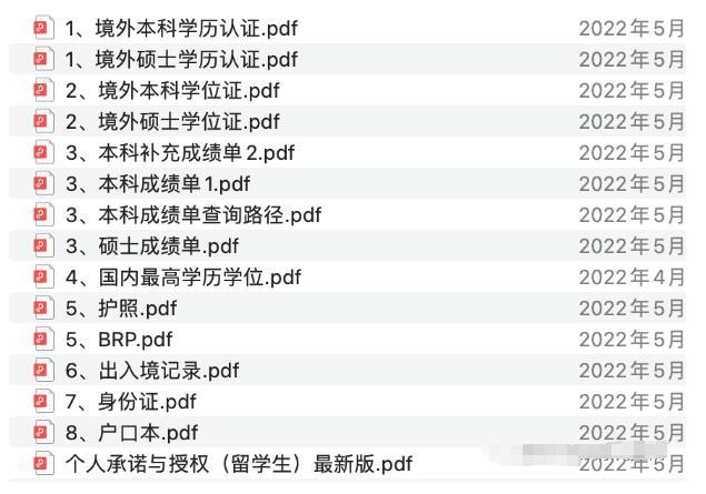 留学生落户上海流程真实经验分享