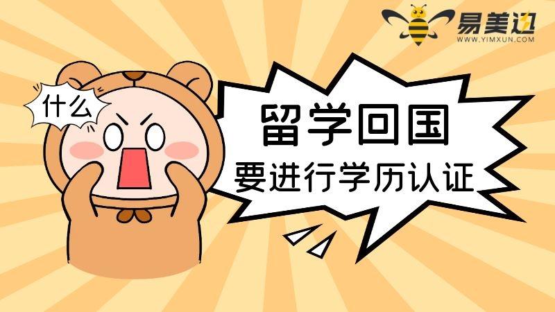 留学生回国入职档案怎么处理？