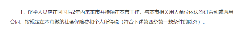 揭秘！上海留学生落户十大谎言