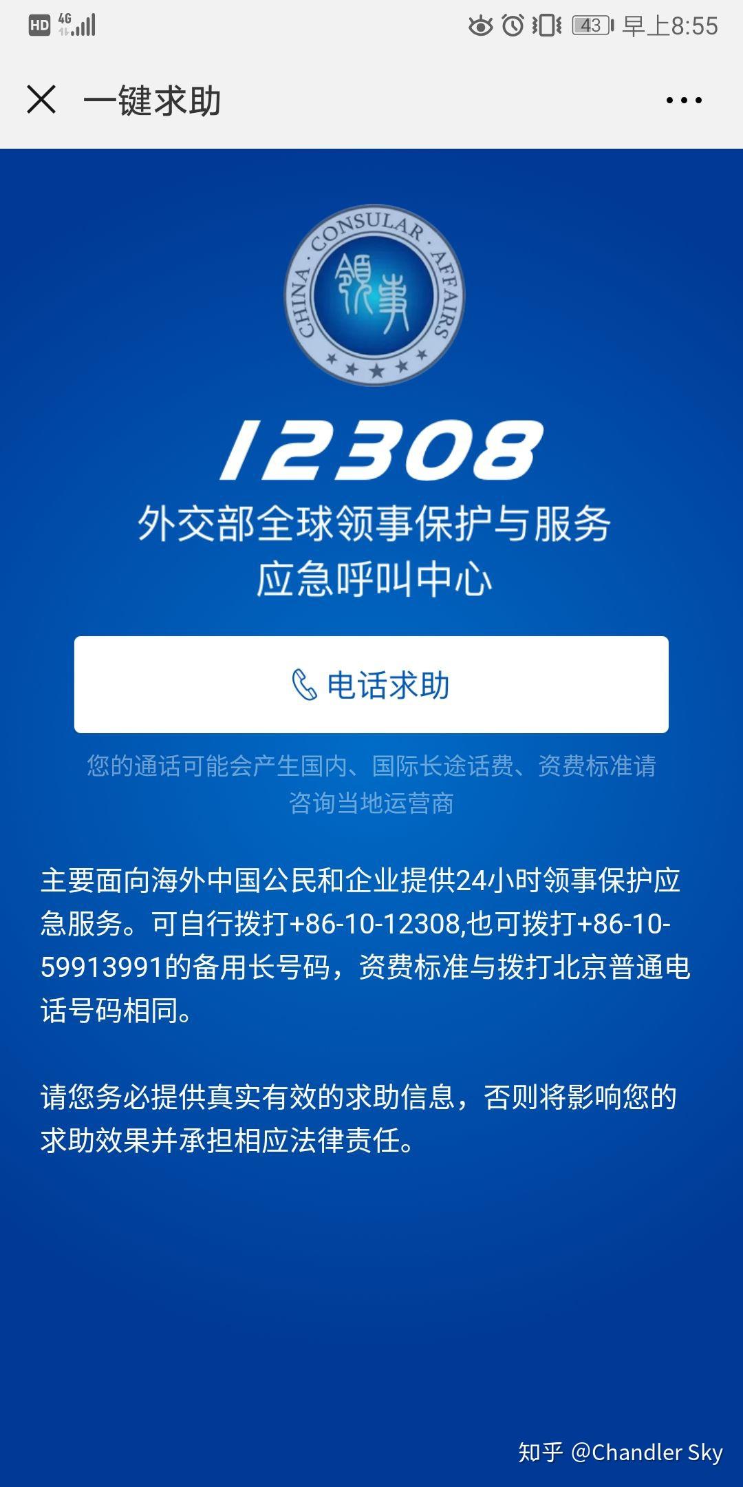 海外华人和留学生可以关注哪些微信公众号？