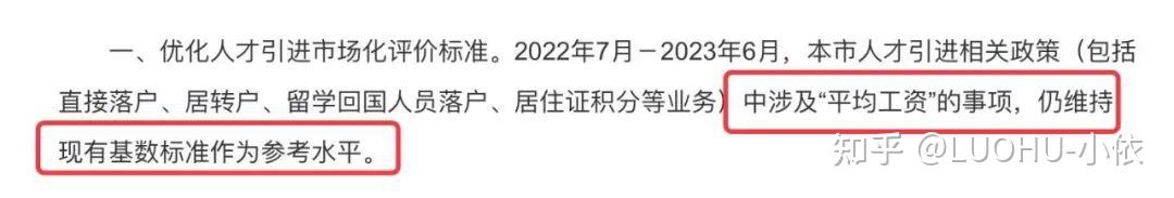 留学生落户上海！重磅消息，已官宣！刚刚人社局已公布最新社保基数！