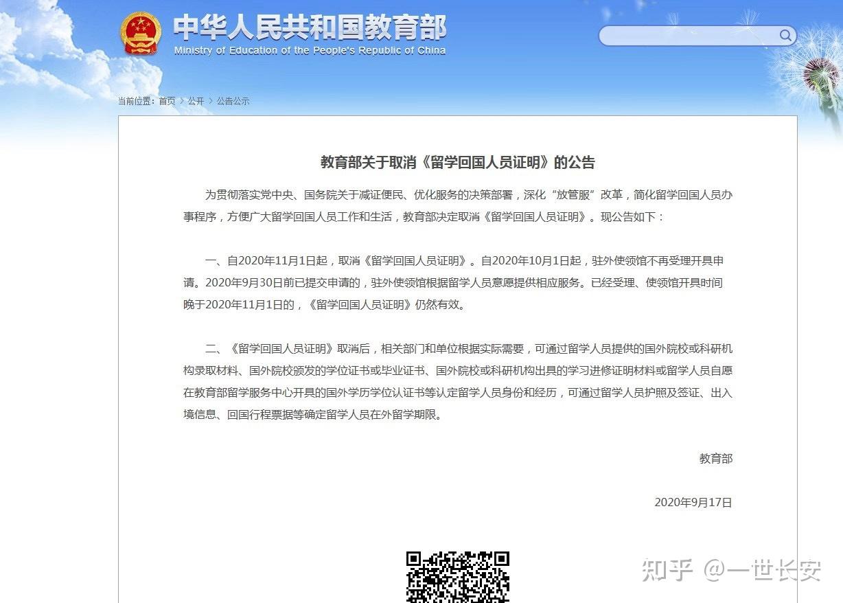 留学生只做学位认证不做留学生归国证明可以吗 ？