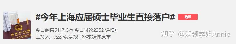 上海抢人加码！研究生可直接落户，留学生狂喜…