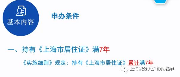 上海居转户申请流程及状态说明！上海人才绿色通道！