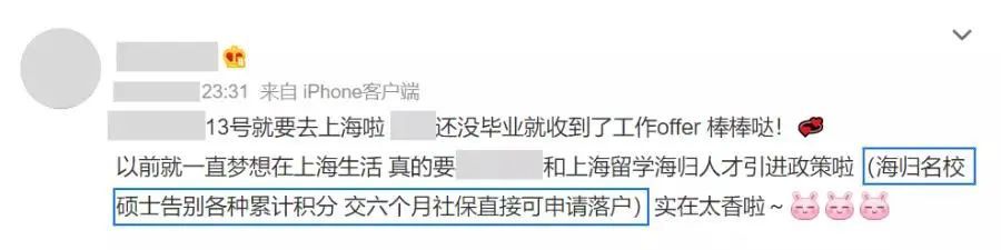 0积分落户上海？！前往“魔都”的留学生可以躺平啦！