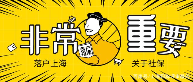 距2021还有65天，2021留学生落户上海该怎么准备呢？常见问题答疑