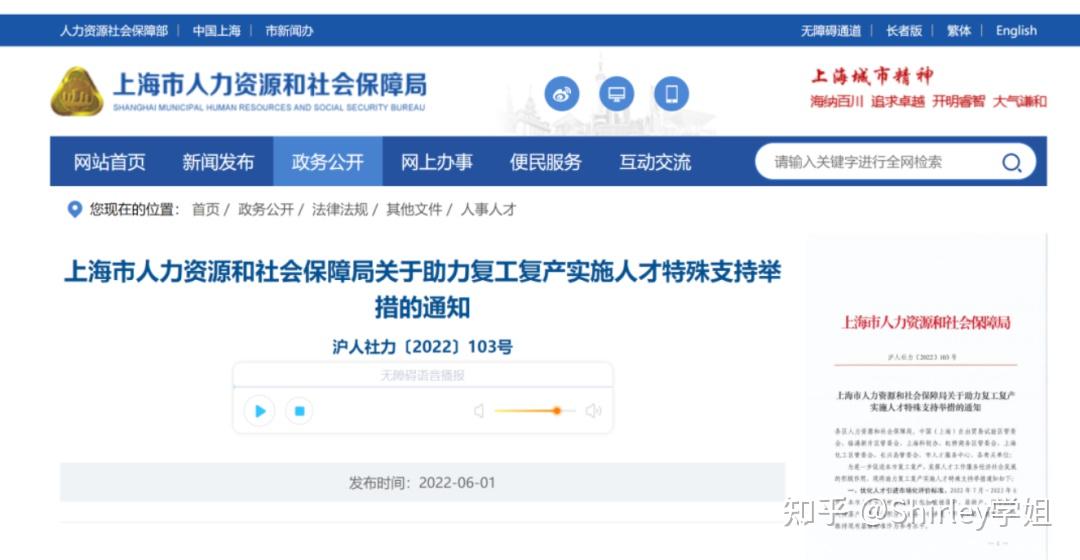 官方发布！上海确定留学生直接落户名单，149所大学上榜！