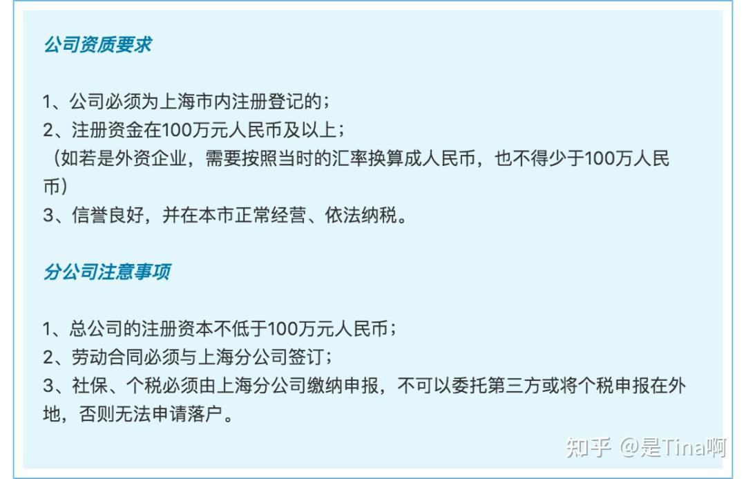 2021留学生上海落户之——入职前一定要注意的点！