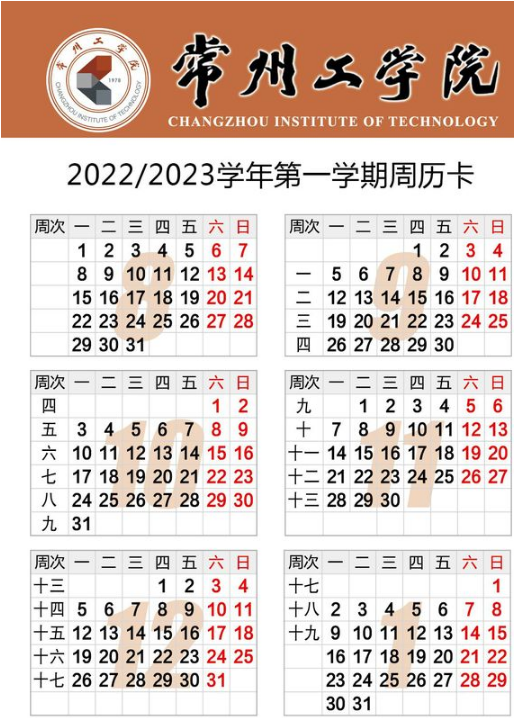 NOTICE ｜ 常州工学院2022年秋季留学生开学报到安排（老生）