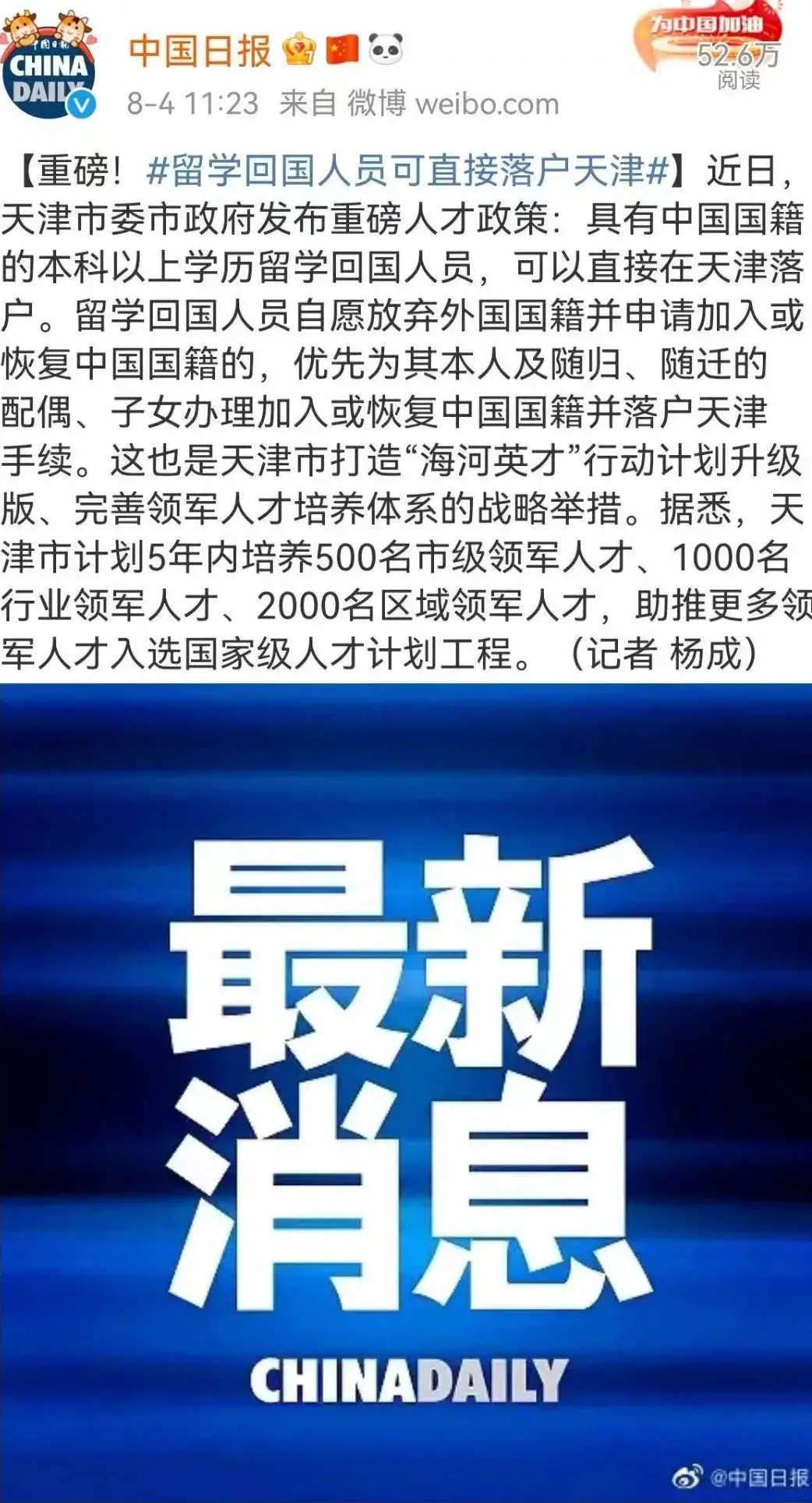 留学生回国就能直接落户？！这是什么天降福利，快来看哪座城市如此大手笔！