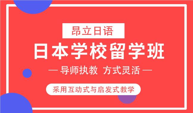 上海专业日本研究生留学中介名单榜首今日发布