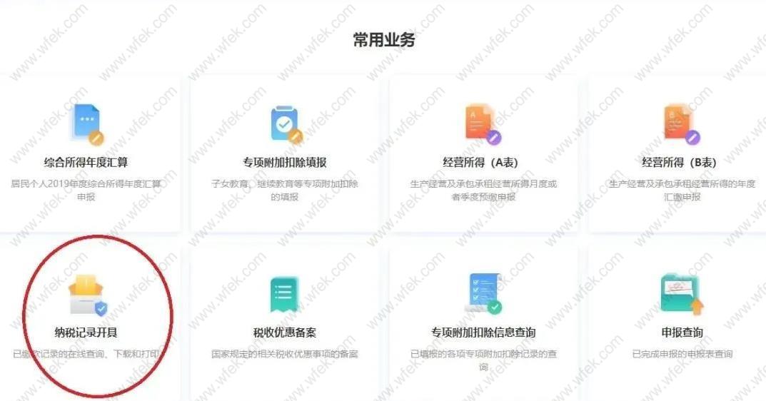 异地个税可以办理留学生落户上海么？附2020最新个税记录网上开具流程