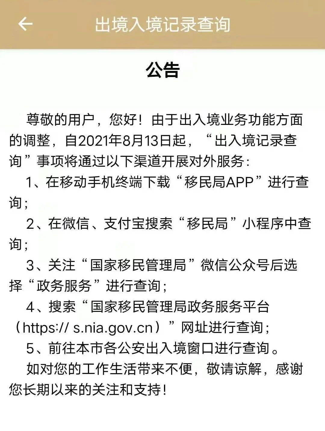 最新速递！留学生落户上海出入境时间打印方法整理