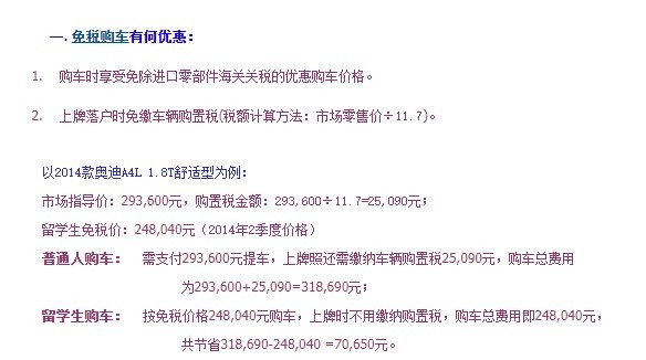 免税车新变动！《留学回国人员证明》取消，还可以免税吗？