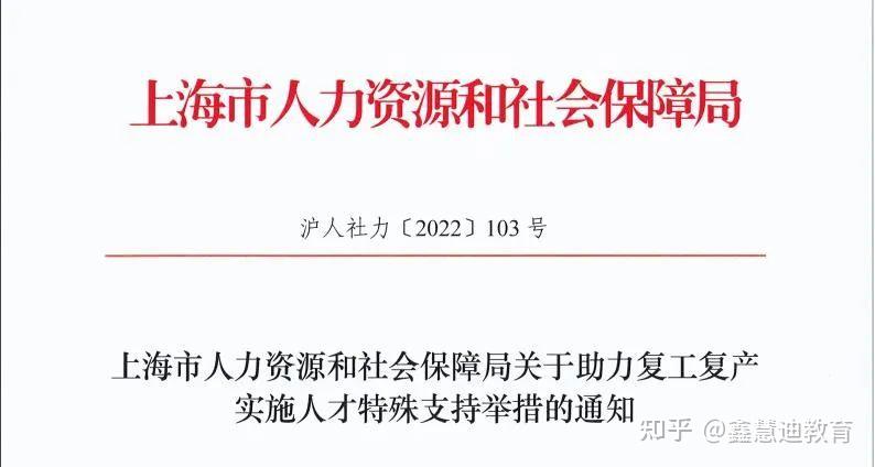 法国留学｜上海公布院校认可名单，法国的这些院校留学生可以直接落户！！！