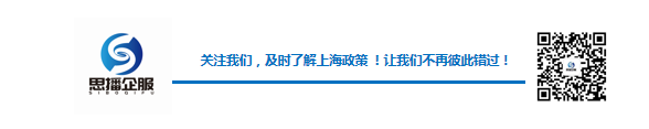 【上海市】丨2022年上海市留学生落户政策解读