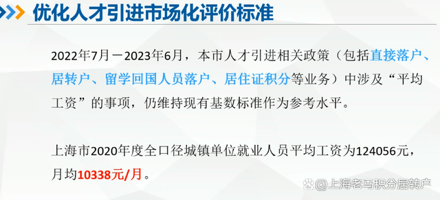 上海居转户1.3倍社保解决办法 上海落户1.5倍社保基数处理包过