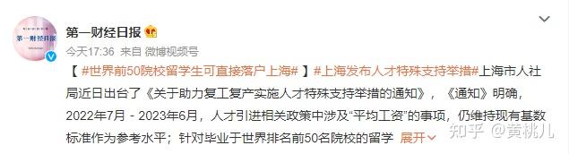 学历院校、社保基数、人才补贴全面放宽！想要落户上海的留学生机会来了！