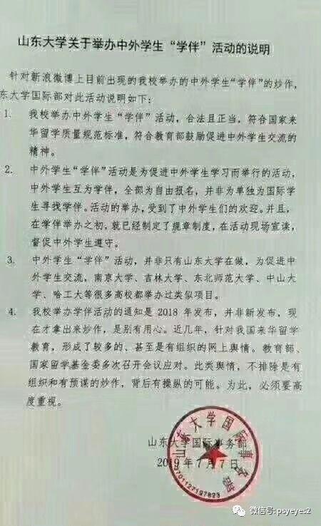 为什么外国留学生要来中国 看完就明白了