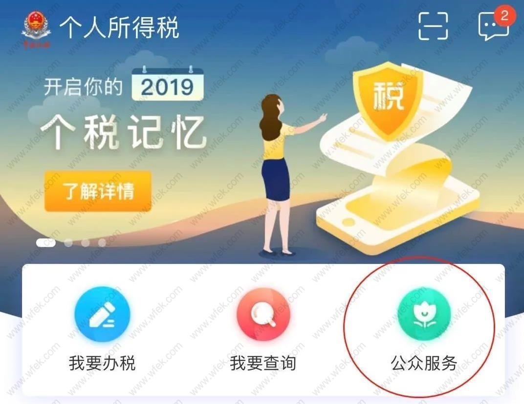 异地个税可以办理留学生落户上海么？附2020最新个税记录网上开具流程