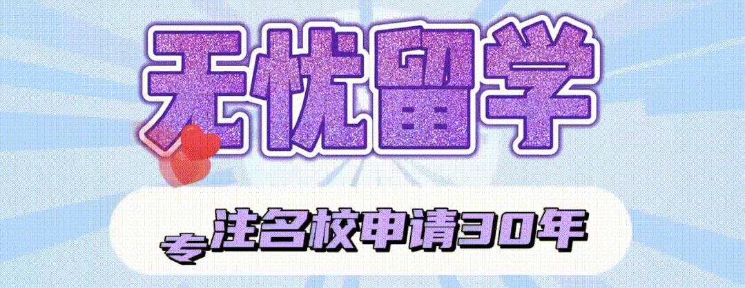 【无忧留学】攻略：留学生落户上海TOP100院校名单：共149所！落户攻略请查看！