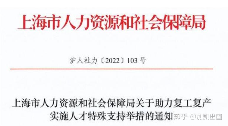 官宣！这些大学留学生回国可直接落户上海 加拿大有三所！出入境服务恢复