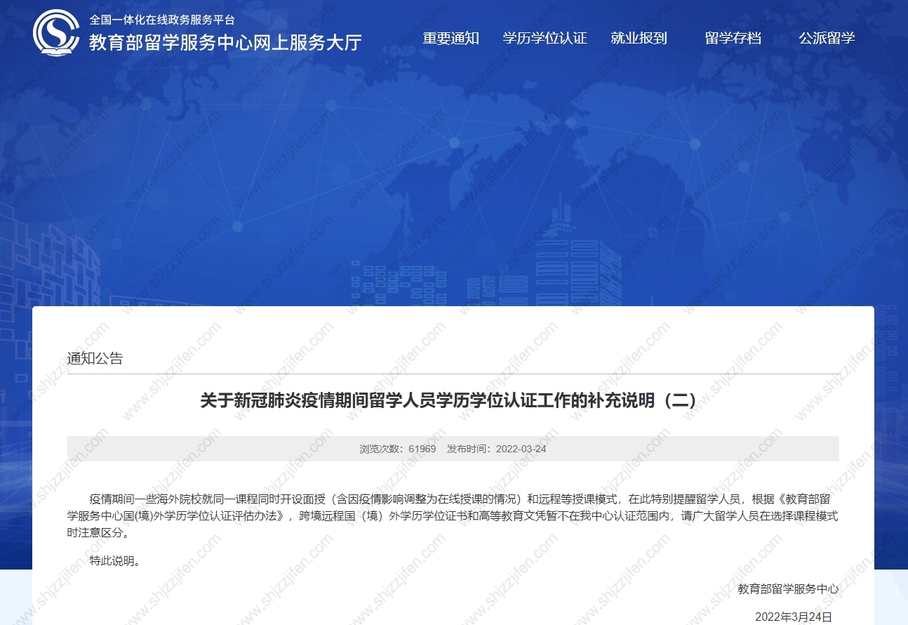 官方发布！上海户口落户政策2022最新留学生学历学位认证要求