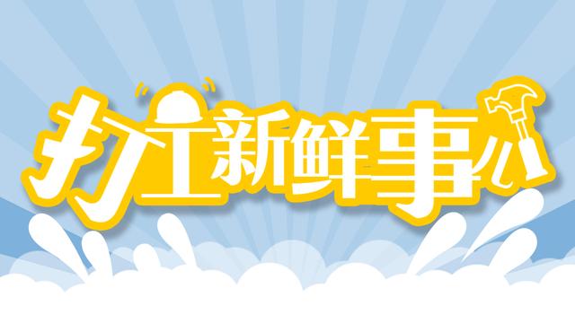 海归女孩选择做住家保姆，5年来她怎么样了？