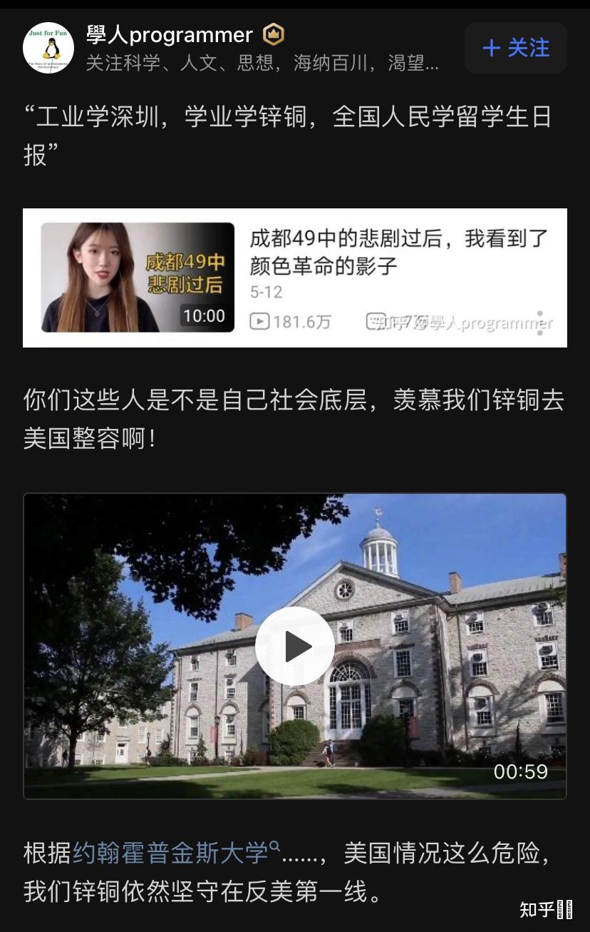 留学生日报的锌铜，和公众号咪蒙的咪蒙有什么本质区别吗？