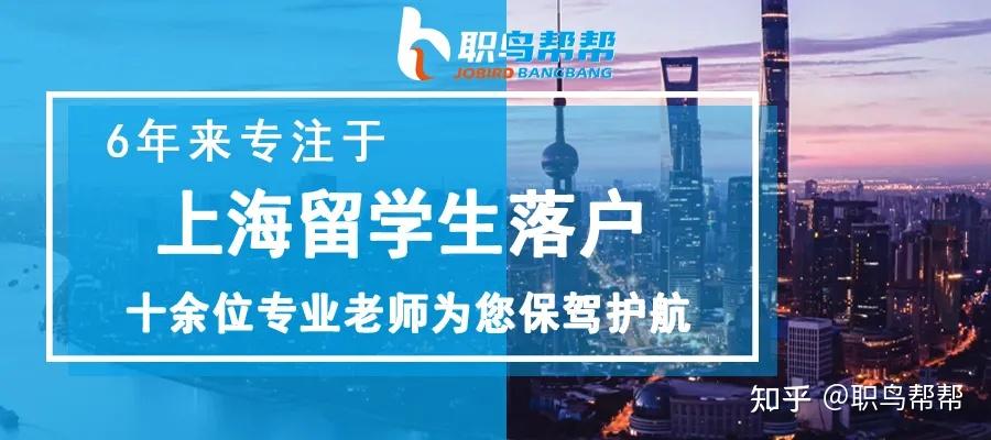 2021留学生落户上海 ｜ 社保断缴的亏，真的不好吃！