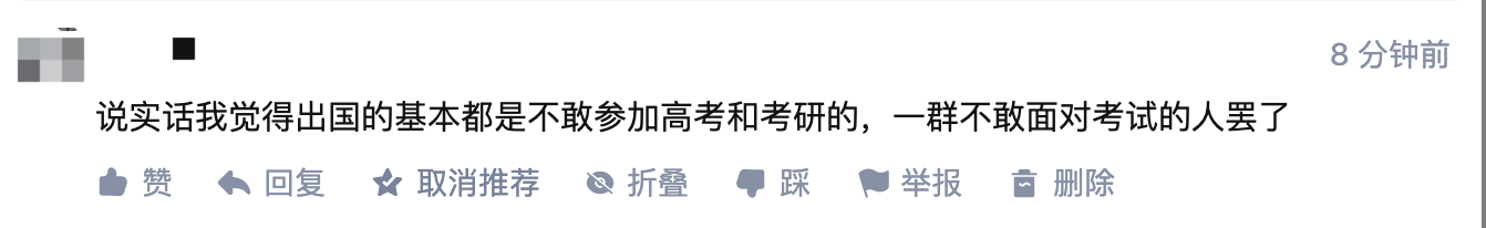 过得不如国内同学的留学生，出国的意义在哪里？