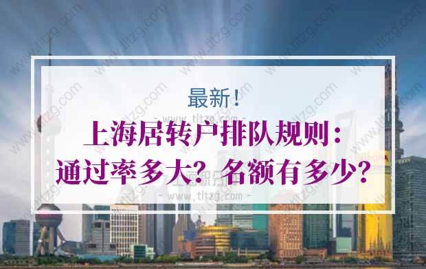 上海居转户的问题1：居住证满7个，社保也满7个，有中级职称，但个税不满7年，是否可以办理居转户？