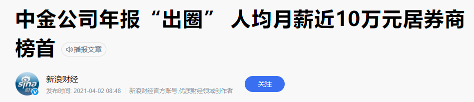 中金2022最新Target school名单流出！全球目标校名单大洗牌，这些院校的留学生Buff加满！