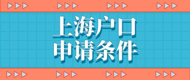 2022留学生落户上海新政策！落户申请材料！