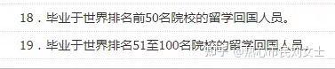 留学生上海落户新系统已上线！！共149所院校进入系统内名单！！