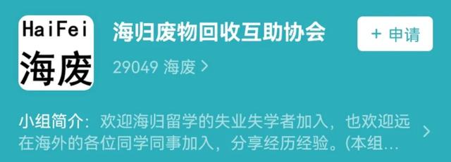 海归变“海废”：出国读书花费140万，回国月薪却只有4000