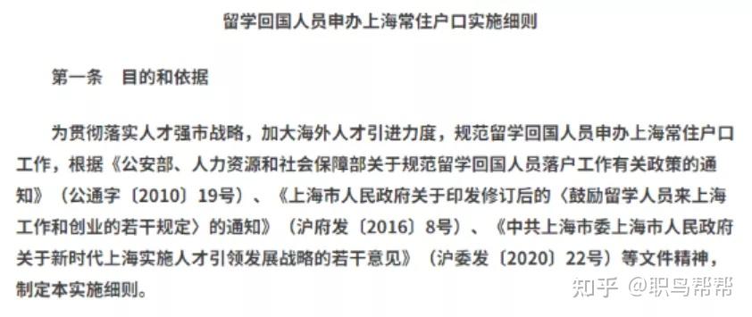 2022年落户上海有什么优势？为什么这么多留学生选择落户上海？