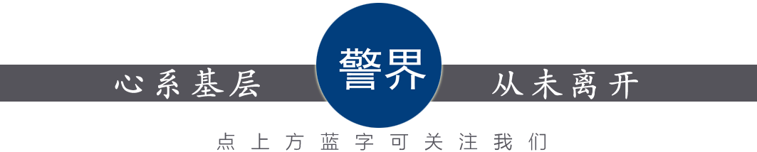 四川招录人民警察740名：不限专业和户籍，大专学历。