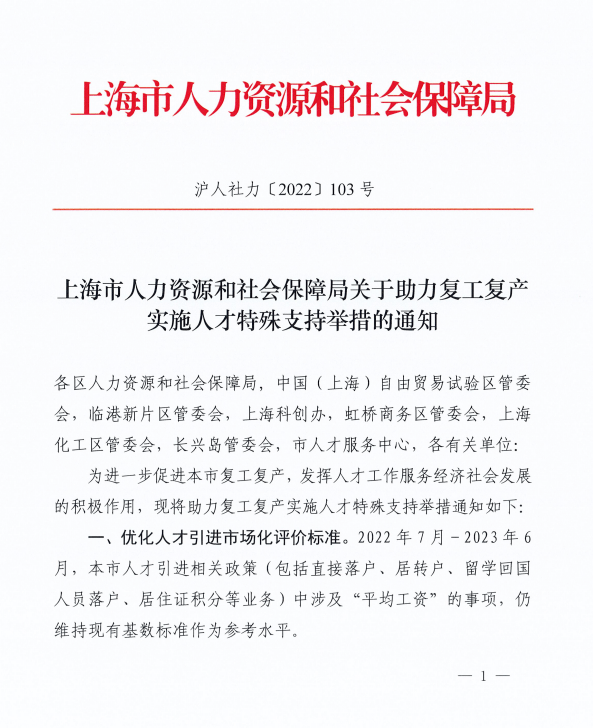 上海留学生落户取消社保缴纳年限限制