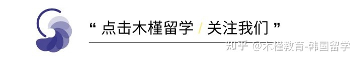 韩国留学生归国后可享受的5大福利政策