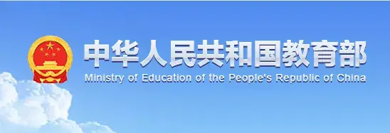 注意啦！国内上网课混学历将不被承认！中国教育部最近严查留学生学历！