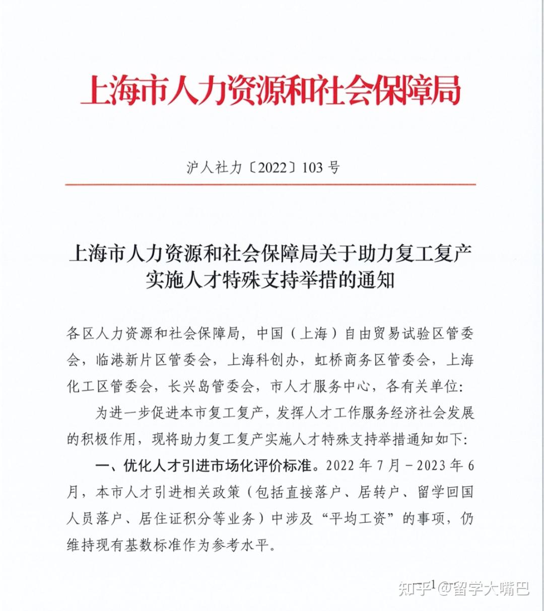 人才争夺大战！上海落户新规！世界前50院校留学生可直接落户！