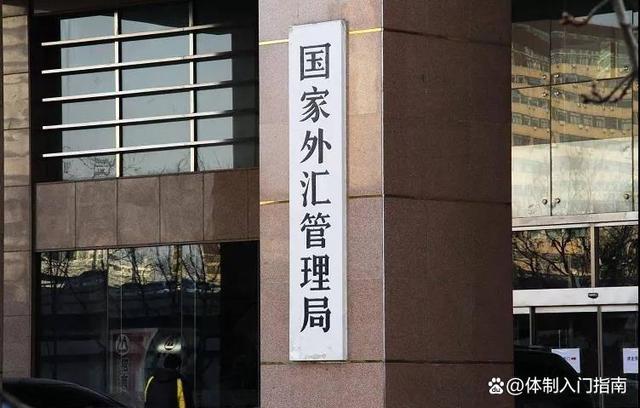 国家外汇管理局2022录用名单：海归研究生最多，两财一贸优势明显