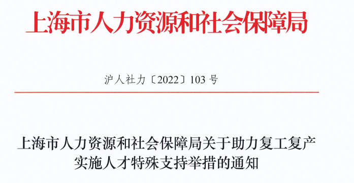 世界前50院校留学生可直接落户上海！英国哪些学校可以满足？