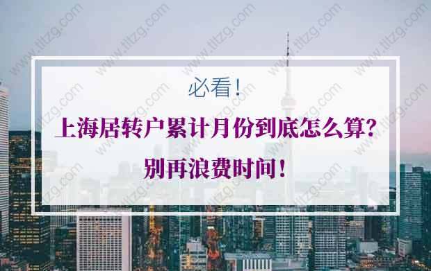 上海居转户的问题1：上海公司派遣到外地工作的，但是办理了上海居住证，能不能申请上海居转户？