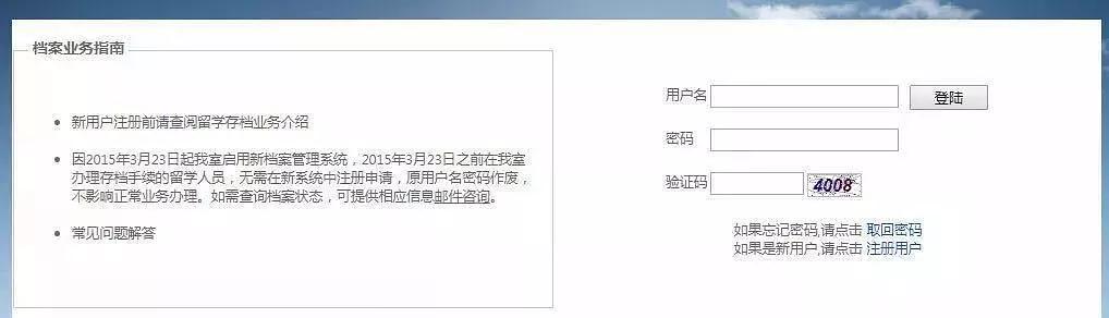 留学前，如何安排你的档案、户口、党组织关系？